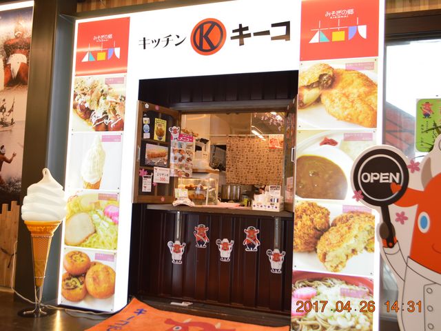 �y�H��_���̉w �݂����̋������Ȃ�