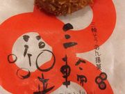 ܂Ȃ܂܂̋g{X̓eʐ^1