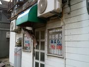 ܂Ȃ܂܂̂DݏĂ݂悵OÓX̓eʐ^2