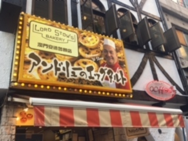 �Ђ����܂���̃A���h�����[�̃G�b�O�^���g�̓��e�ʐ^1