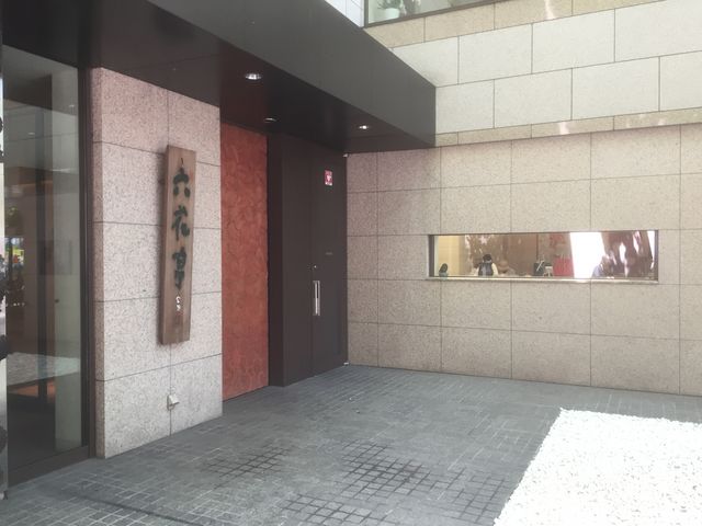 �Z�Ԓ��{�X�̓�����t��_�Z�Ԓ��{�X