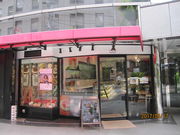 ���I����˂񂳂�̃p�e�B�V�G �V�}�̓��e�ʐ^1