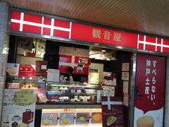 }񂳂̊ω JRwfU[geXXւ̓eʐ^1