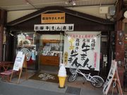 hiro̔ˋ܂{܂̓eʐ^1