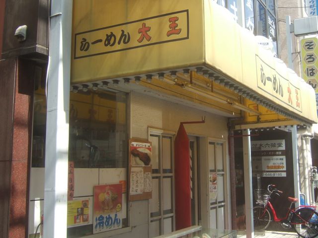 񂿂񂳂̂[߂剤 ؓX̓eʐ^1