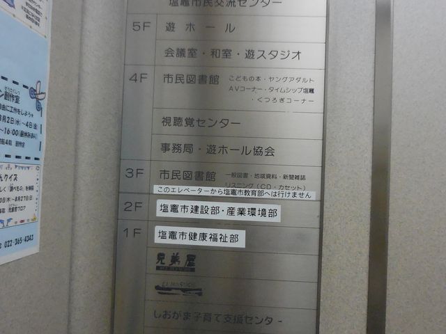 �G���x�[�^�[��_�^�C���V�b�v���}