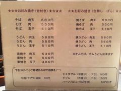 松山市のお好み焼き 鉄板焼 もんじゃランキングtop10 じゃらんnet