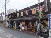 ڂ炳̂ނ炢ݍ̓eʐ^1