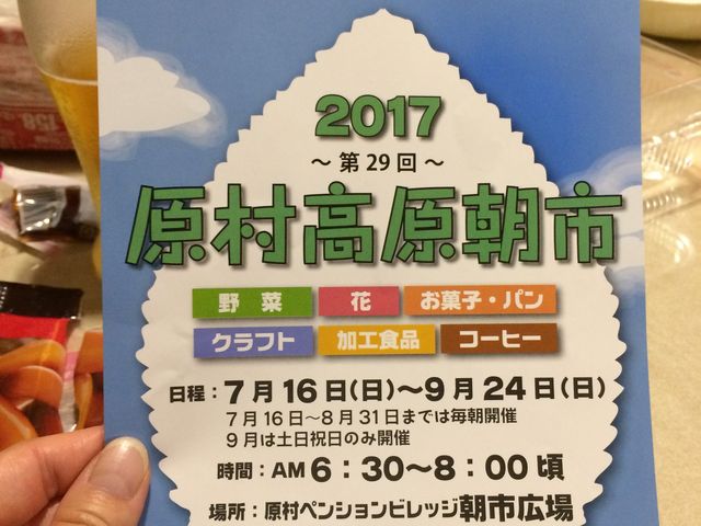 �킽������̍������s�̓��e�ʐ^1