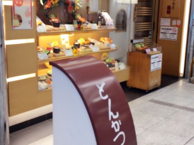 ܂̂Ƃ񂩂 KYK  fI_˓X̓eʐ^1