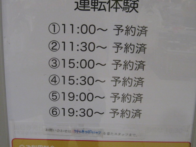 �e���r�J�[�̉^�]�̌��̗\��\_KUZUHA MALL