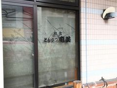 横浜市磯子区の居酒屋ランキングtop10 じゃらんnet