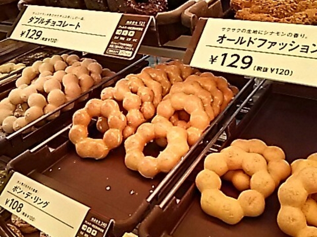 ミスタードーナツ仙台中央通り Mister Donut 仙台 スイーツ ケーキ じゃらんnet