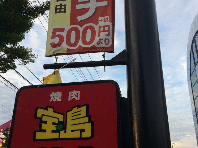 SONY - 熟成いちばん 熟成焼肉いちばん 成田店】成田・焼肉 - じゃらんnet