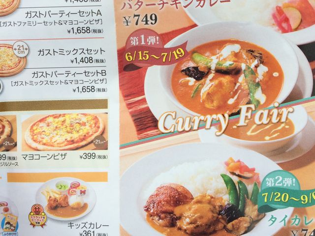 ��������������[����̂��͂��J�t�F�E�K�X�g���c�y���X�̓��e�ʐ^1