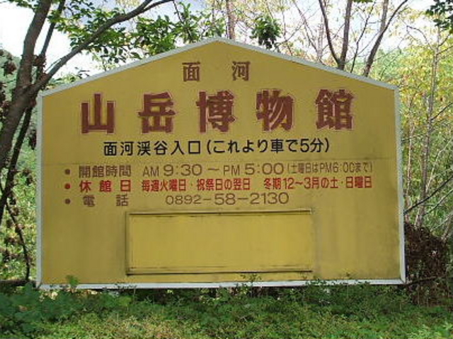 �ē���_�ʉ͎R�x������