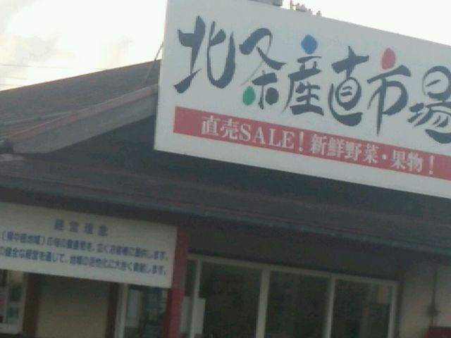 ���̉w �k������_���̉w �ق����傤