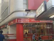 cJ擙X͂̏Zl̃rbOGR[ BIG ECHO OwOX̓eʐ^1