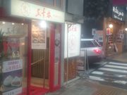 Bl̐_yE܏\Ԗ{X̓eʐ^1