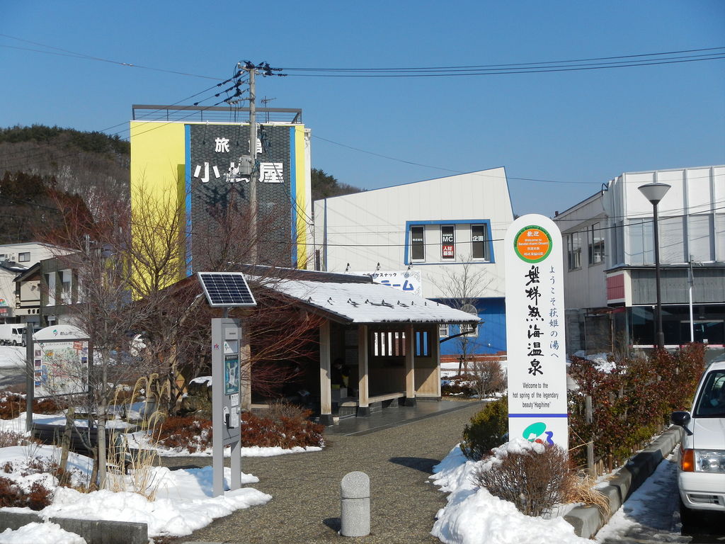 【磐梯熱海温泉観光案内所】アクセス・営業時間・料金情報