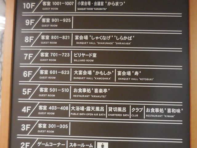 �t���A�ē��}_���É��� ��т̏h ����