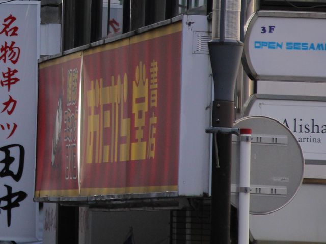 120`150~̋嗬_Jcc ͑X