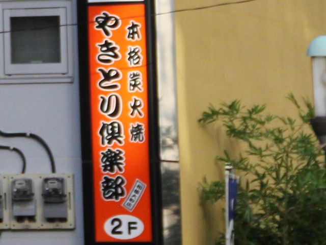 s񂪂ł邨X_₫Ƃy ͑X