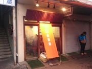 ݂傳̋g zn1X̓eʐ^1