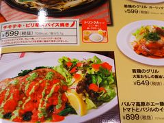 ｓガスト 御徒町店 上野 浅草 両国 その他軽食 グルメ じゃらんnet