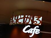 X}ĈۂƂcafe̓eʐ^1