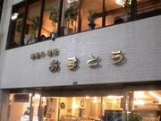 񂳂̗mَqEȉM܂ƂE{X̓eʐ^1