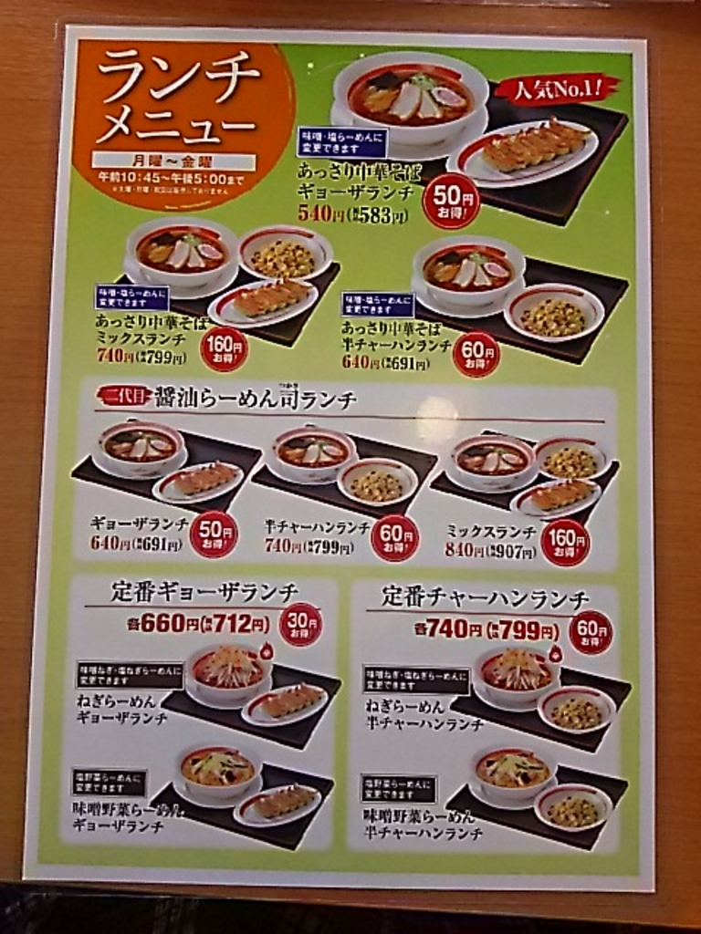 猪苗代 表磐梯のラーメンランキングtop10 じゃらんnet