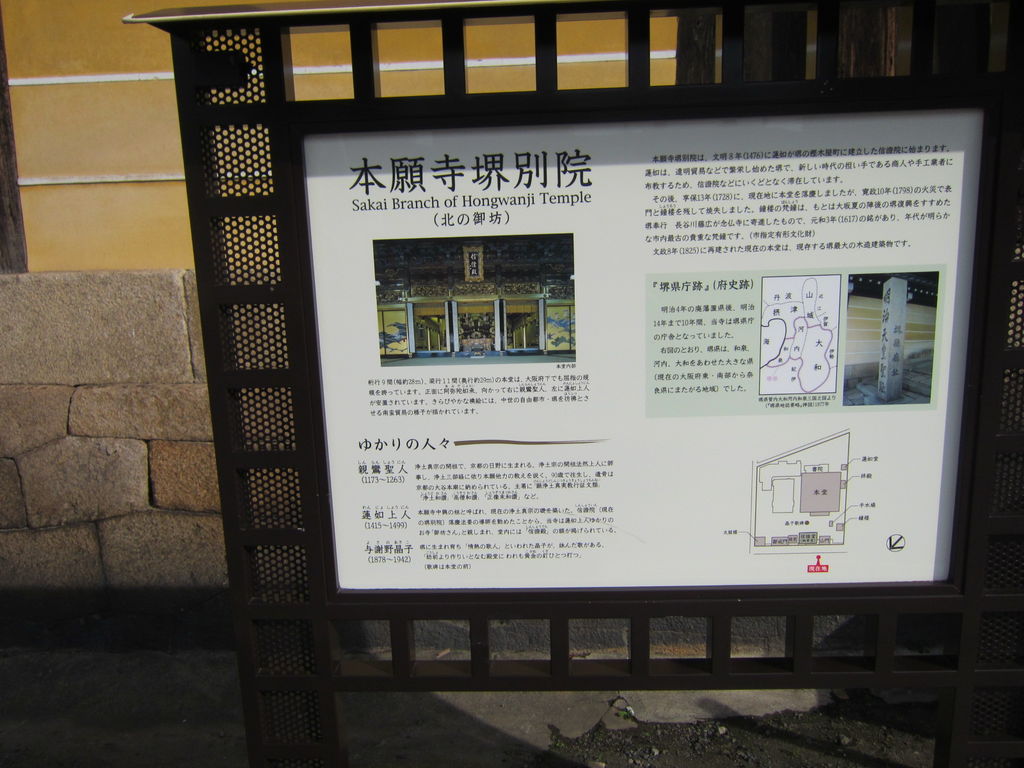 浜寺公園駅周辺の神社・神宮・寺院ランキングTOP10 - じゃらんnet