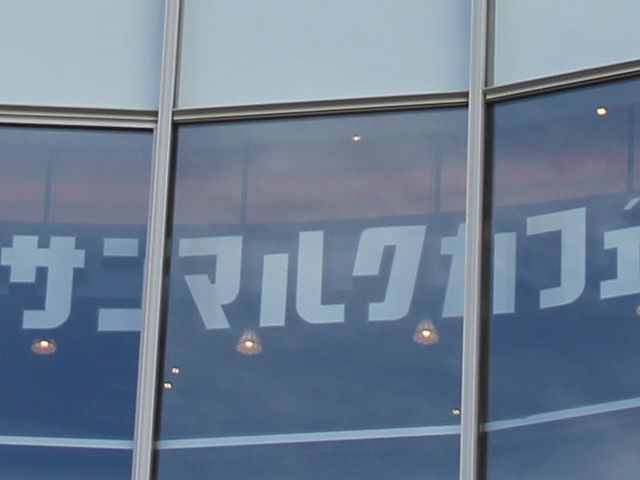 ƖR[q[Jbv_T}NJtFbono͑XiCHOCO CRO SAINTMARC CAFEj