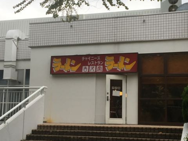 ha---i����̌Ëv�� ���C�t�^�E���X�̓��e�ʐ^1