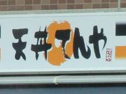 Gh̓VĂ V@vbg_ސX̓eʐ^1