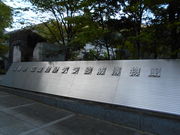 킩ԁ[̗RJfhق̓eʐ^1