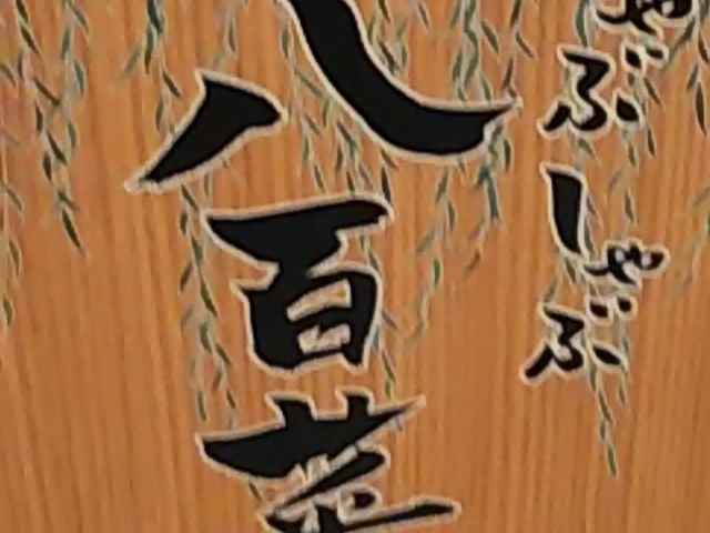 X}ĈԂԔR sjX̓eʐ^1