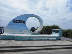 ちゃたろうさんの平和の塔（沖縄県糸満市）への投稿写真1