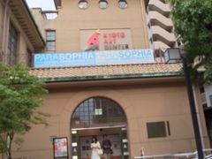 artnekős|pZ^[ւ̓eʐ^1