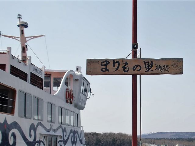 �܂���̗��V��_�����ΗV���D