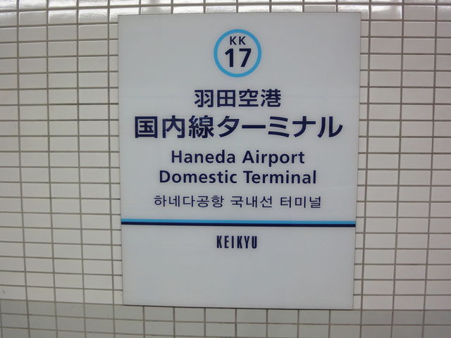 ���ې��^�[�~�i���w_�H�c��`��1�E��2�^�[�~�i���w