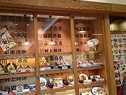 `񂳂̒znH  C^[p[NX̓eʐ^1