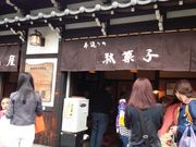 ̑ʉَq̓X@ŕۉ@{쒩sX̓eʐ^1