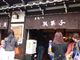 すぎさんの駄菓子の店　打保屋　宮川朝市店の投稿写真1