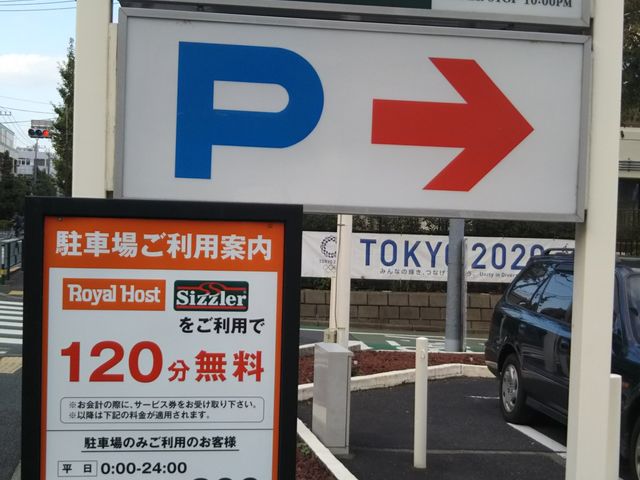 CzXg{X120ŎԂ~߂܂B_CzXg{X