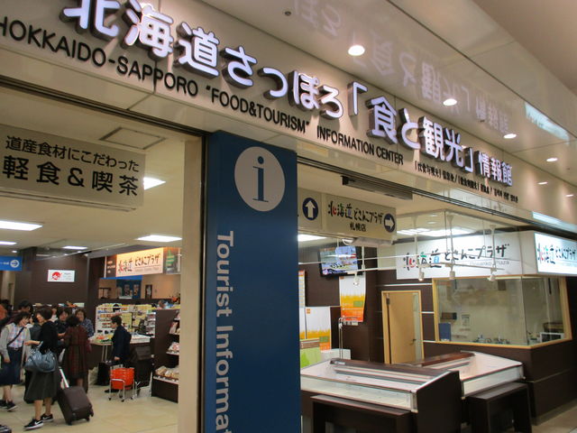 �k�C�������ۂ�u�H�Ɗό��v����_�k�C�������ۂ�u�H�Ɗό��v����