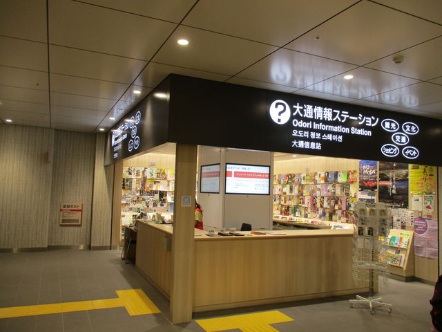 ��ʏ��X�e�[�V����_��ʏ��X�e�[�V����