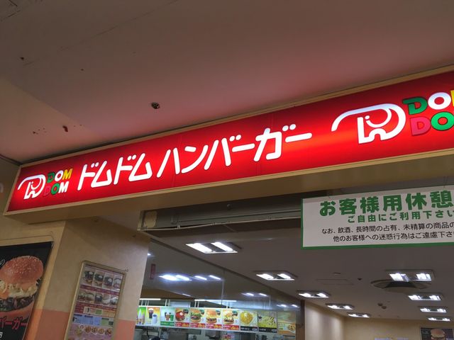 362529̃hhno[K[ aXiDomDom hamburgerj̓eʐ^1