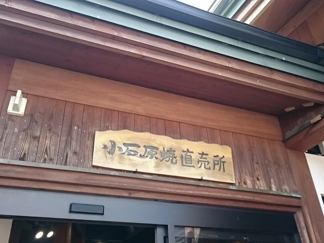 ׂ̂ɂ͏ΌĒ܂_Ό̉wXg